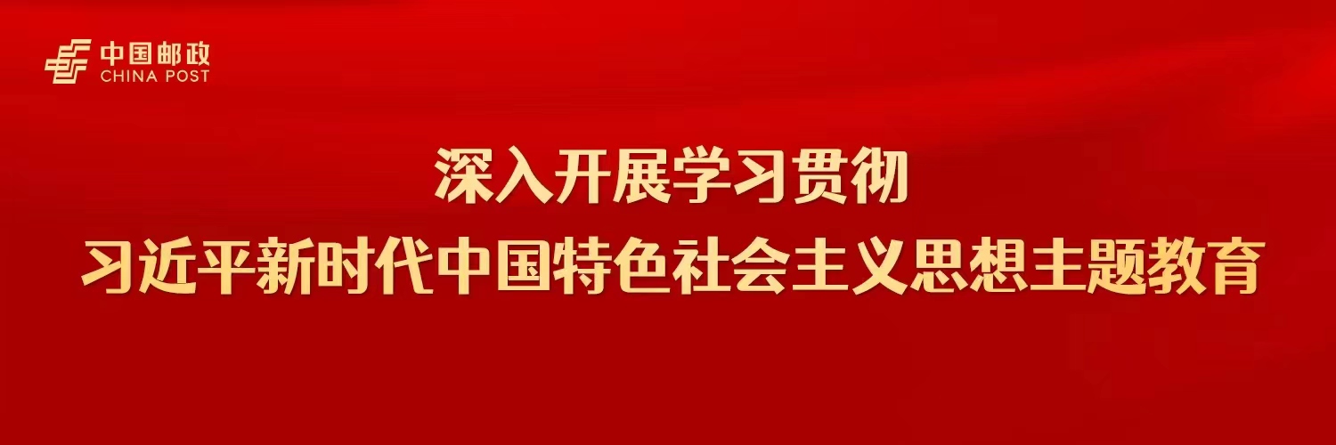 深入开展学习贯彻习近平新时代中国特色社会主义思想主题教育